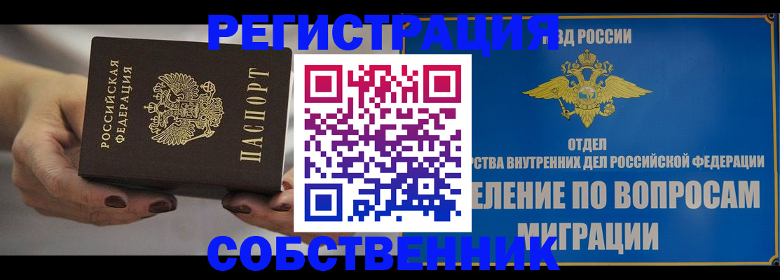 прописка иностранных граждан в Твери