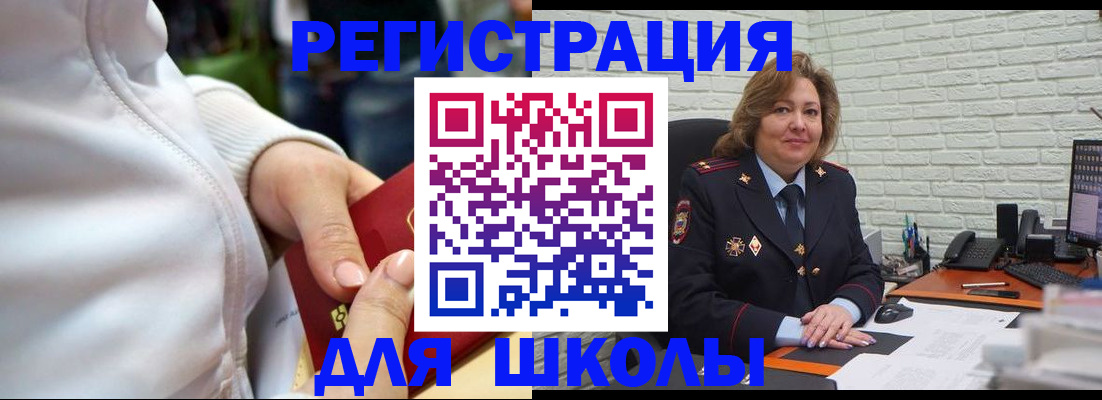 временная регистрация недорого в Твери