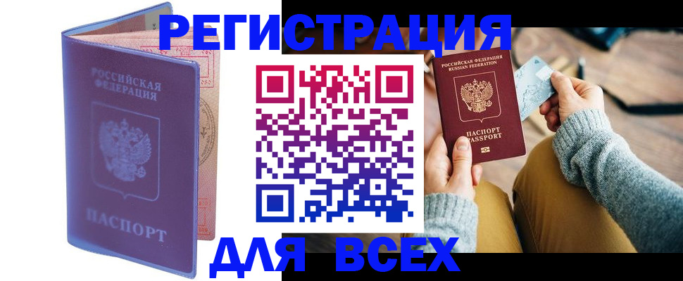 прописка паспорт в Твери