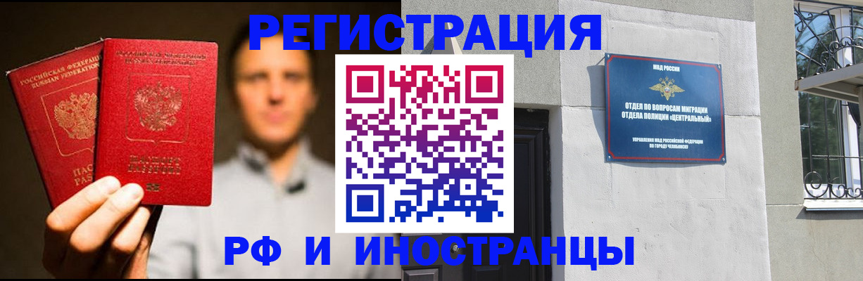 прописка иностранных граждан в Твери