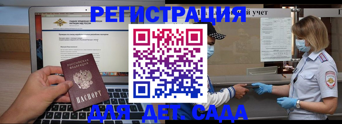 временная регистрация в Твери