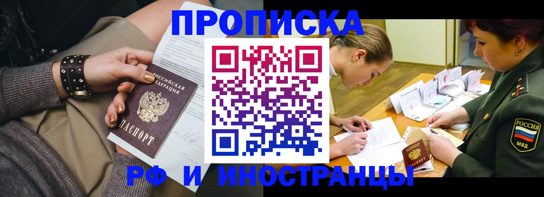 временная регистрация законно в Твери